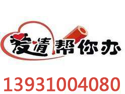 邯郸婚介 邯郸相亲 爱情帮你办