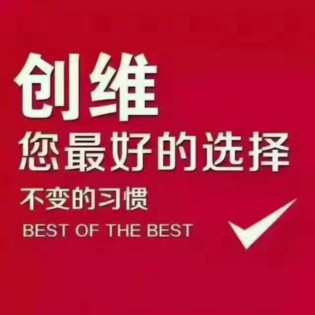 创维电视厂家诚聘优秀导购