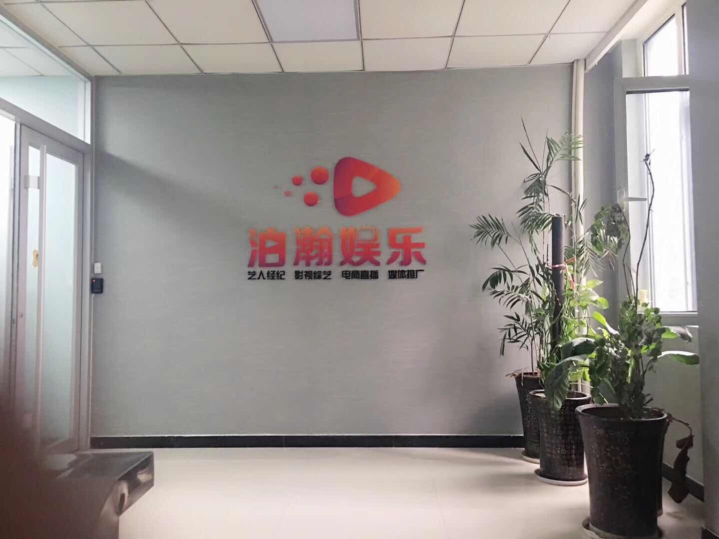 招收优质主播