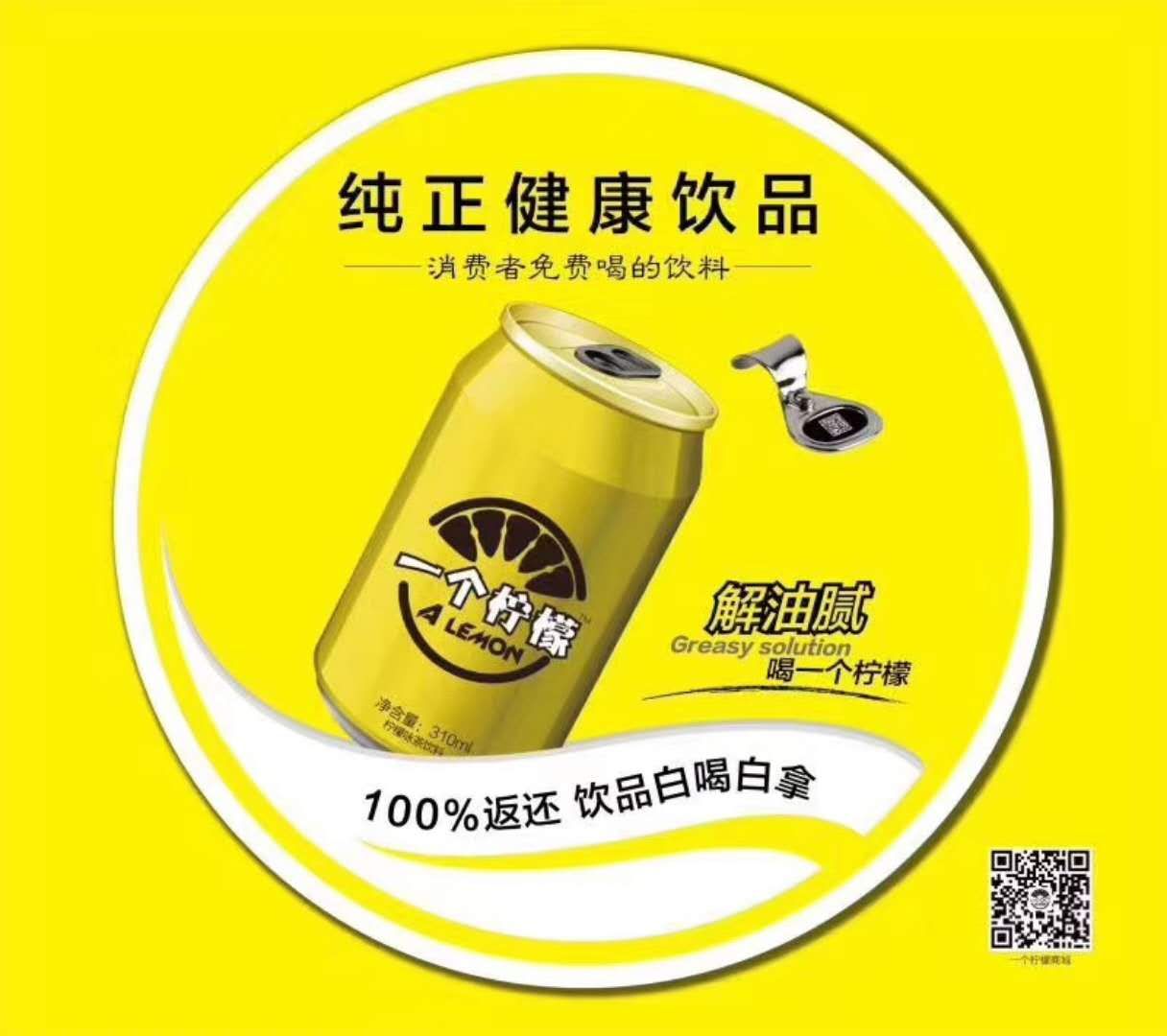 招聘销售人员