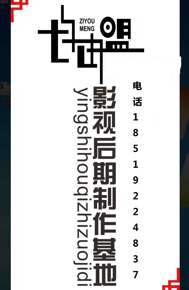 影视后期制作学徒(无基础可培训)