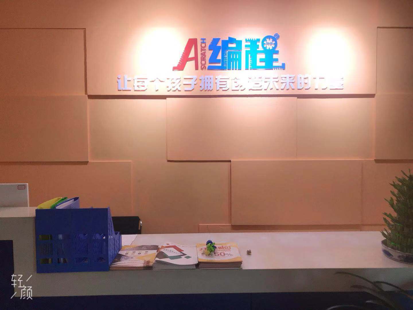 招聘课程顾问