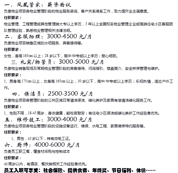 峰峰信息港 峰峰四海传媒 招聘信息 联系方式(联系时请说明是从峰峰