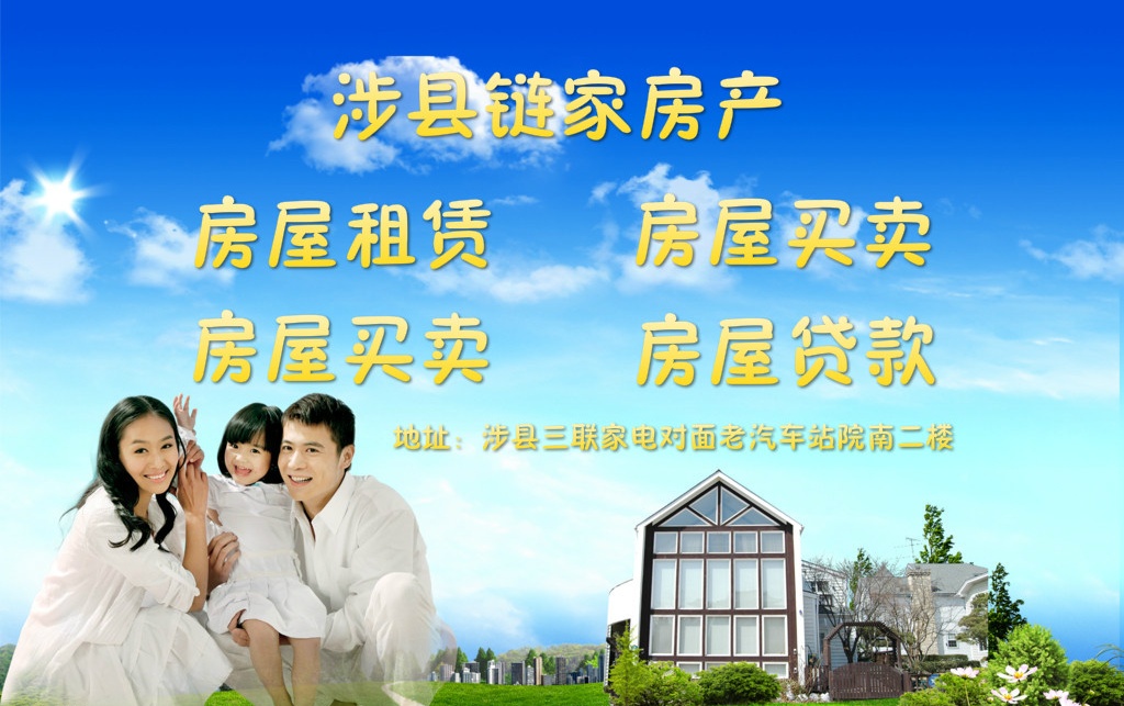 龙西小区附近三室一厅精装出租