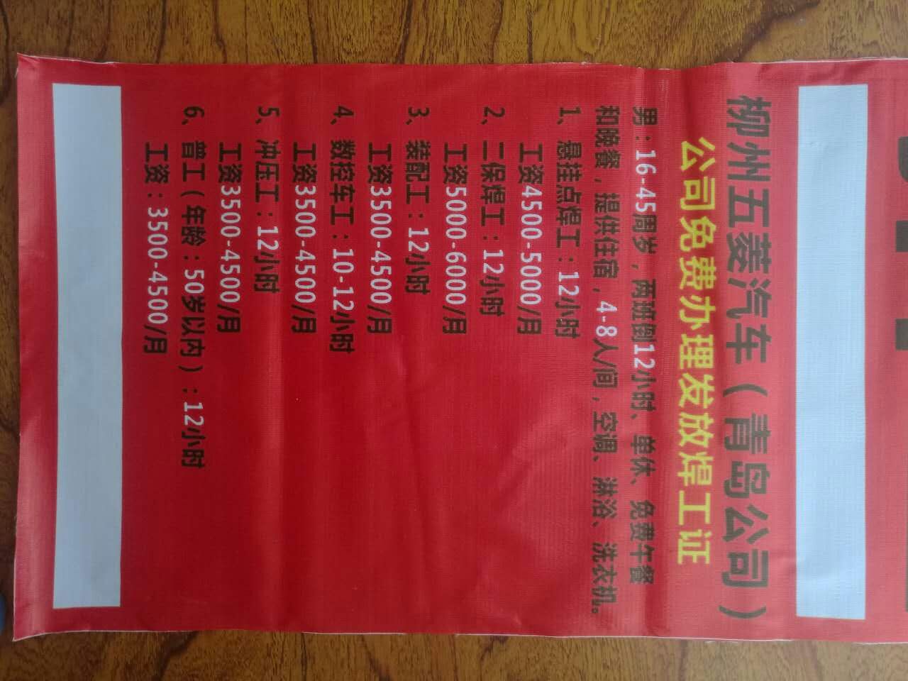 五菱汽车公司招工