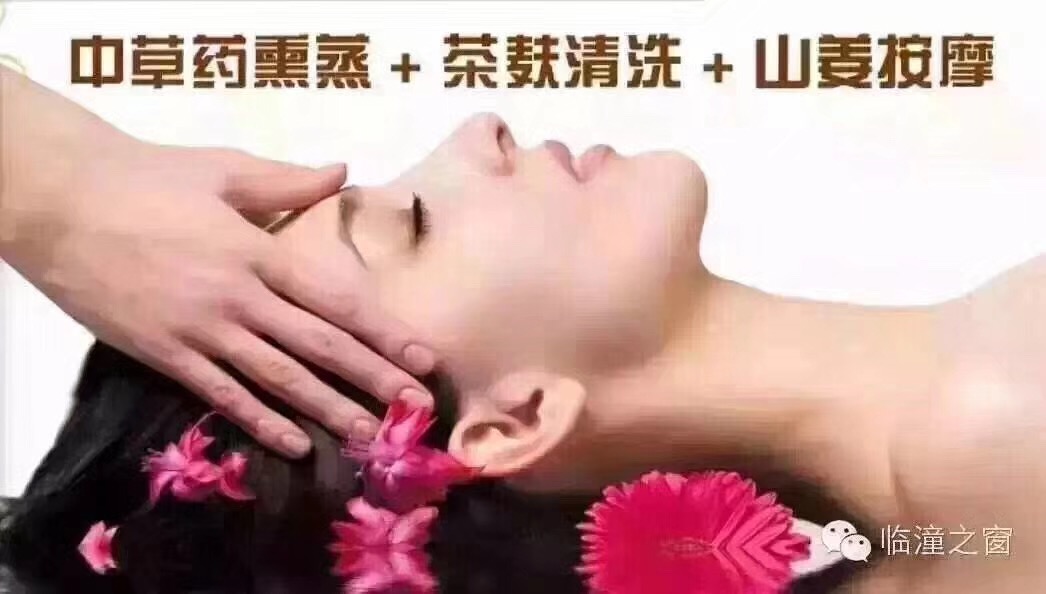 养发护发师