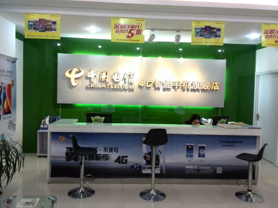 爱力通讯武安旗舰店诚聘营业员数名 底薪1200元加提成