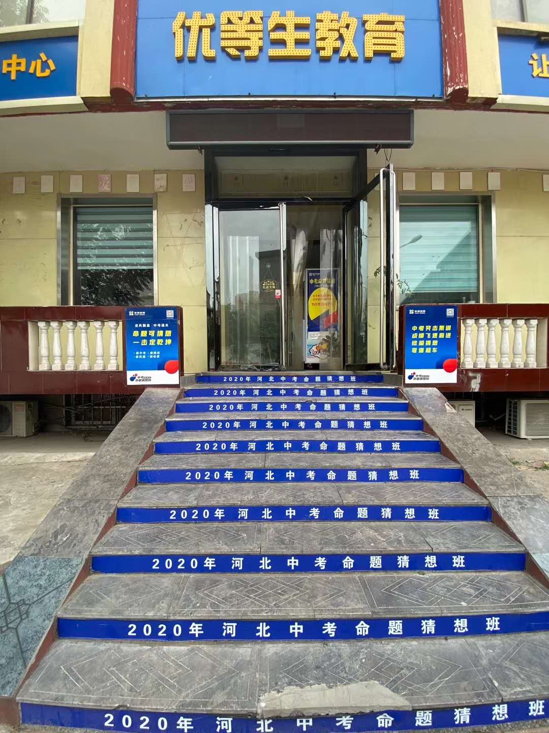 博文培训学校寻找梦想合伙人