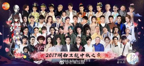 2017湖南卫视中秋晚会全明星阵容发布，为什么没有TFBOYS
